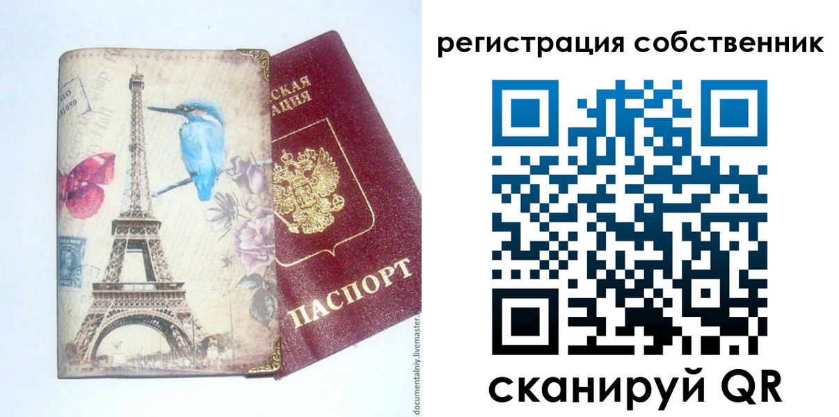 прописка для кредита в Армавире