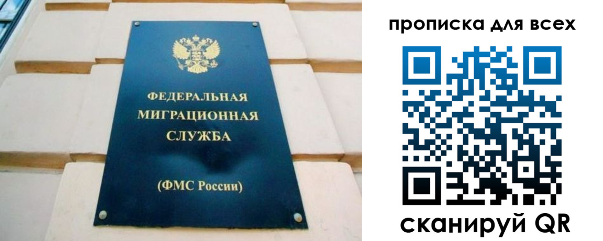 временная прописка в Армавире