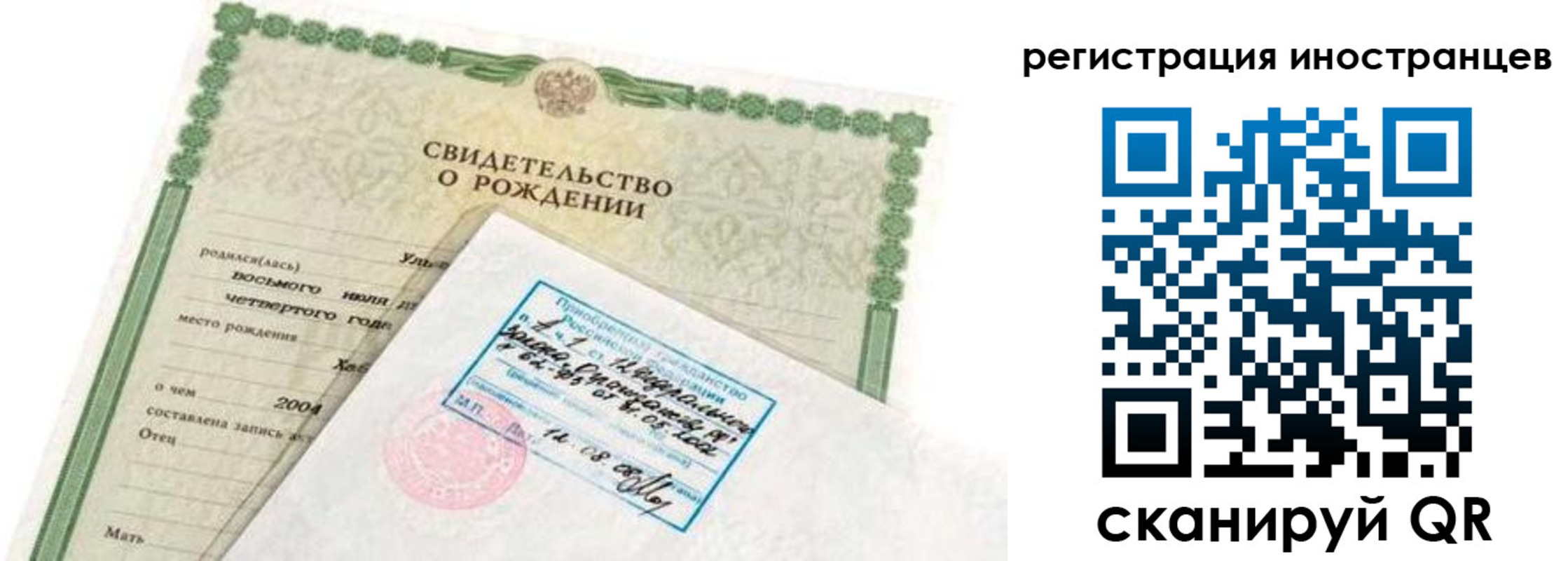 временная регистрация законно в Армавире