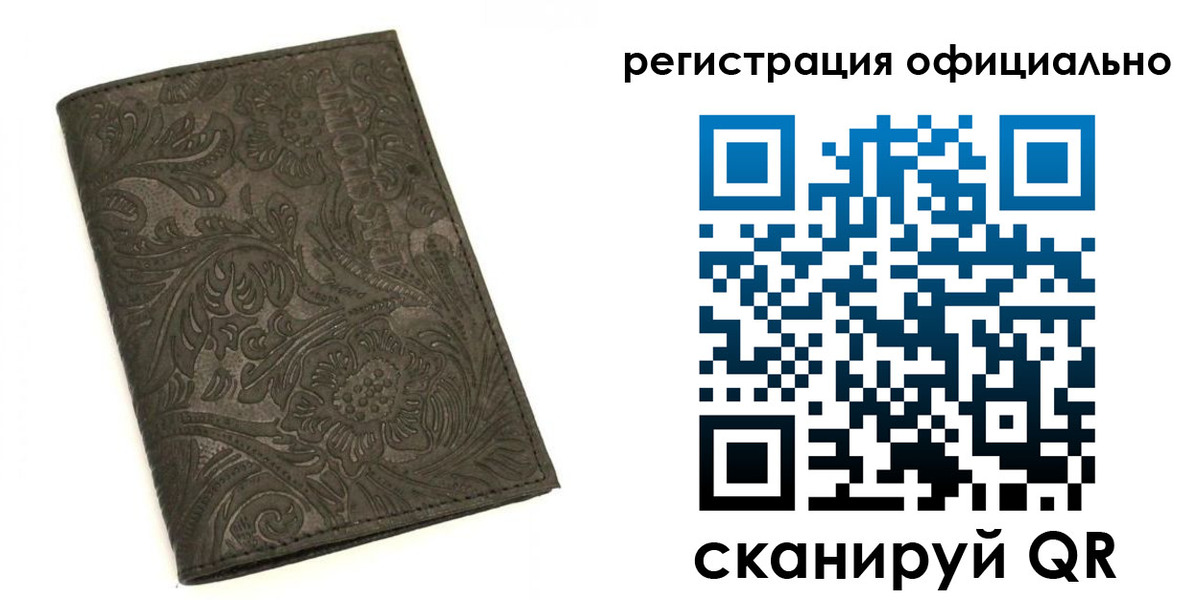 где прописаться в Армавире